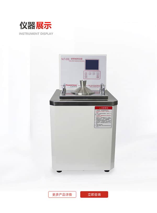 玻璃耐堿測(cè)試裝置 玻璃耐堿測(cè)試裝置