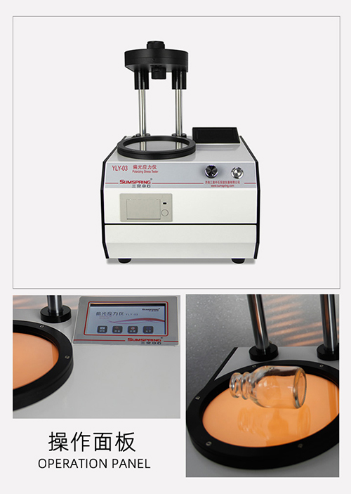 偏光應(yīng)力檢測(cè)儀展示圖